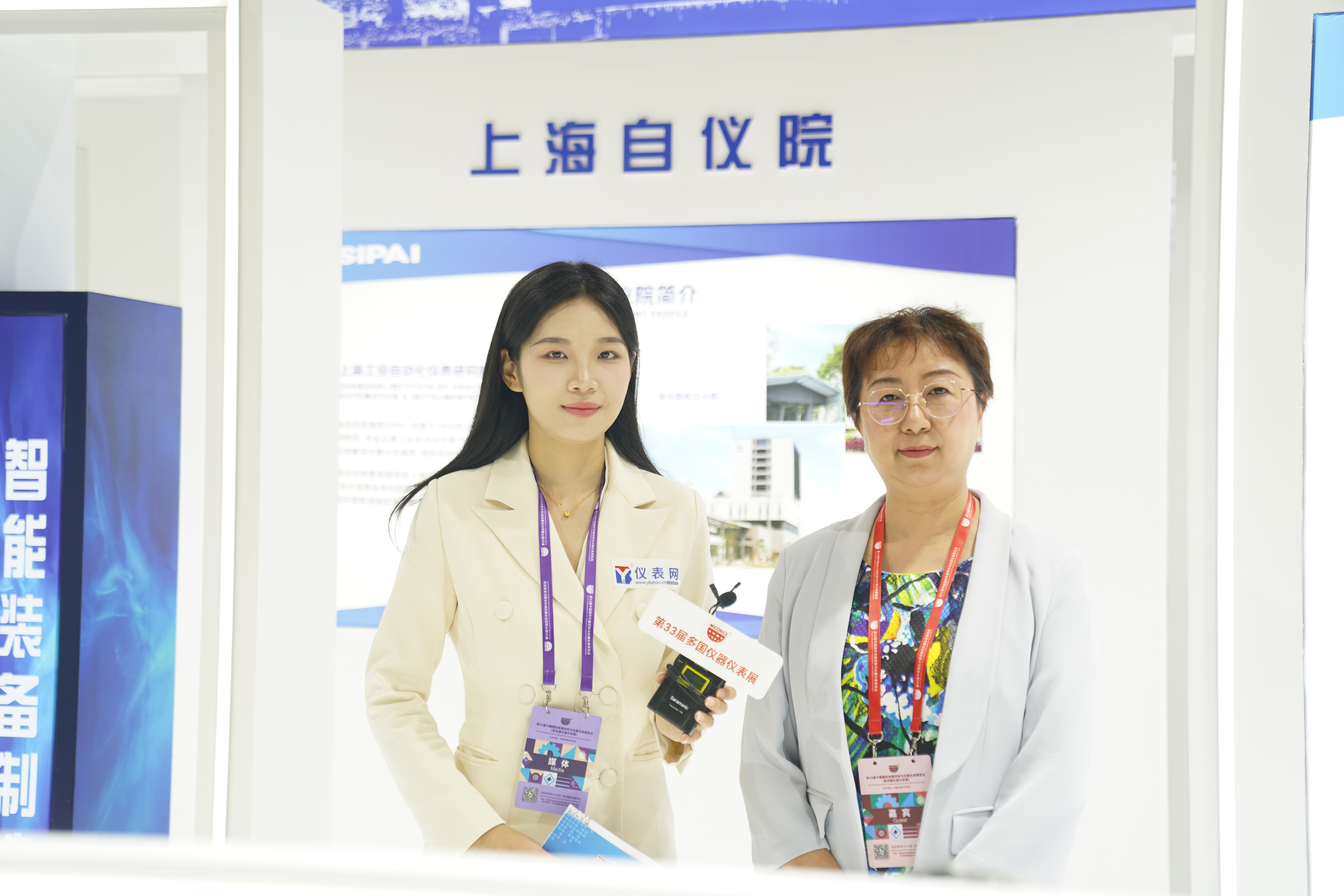 从 “技术跟跑“ 到 “标准领跑“,上海自仪院助力中国仪器仪表企业“出海”