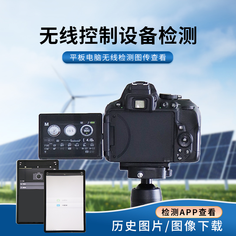 便携式EL检测仪供货商—光伏组件质检刚需!风途科技高口碑品牌。