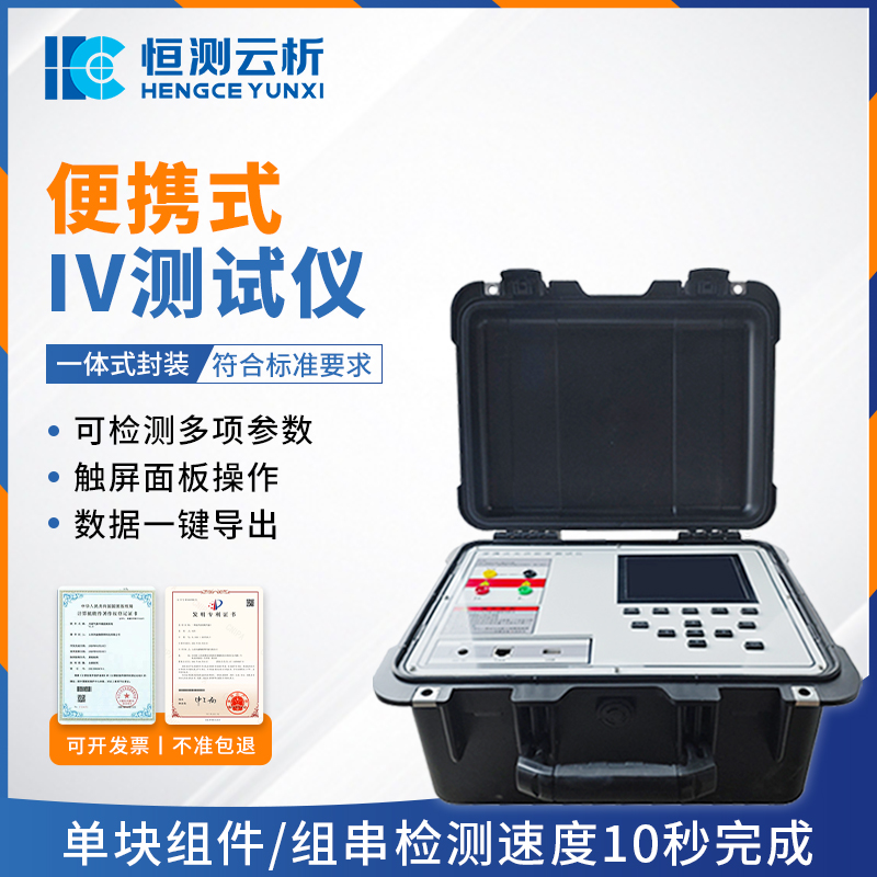 技术升级赋能产业！恒测环境科技与光伏企业达成战略合作