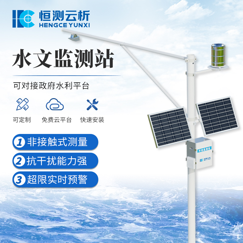 灌区调度不瞎忙！恒测水位监测站，让农田灌溉更高效