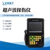 超聲波探傷儀
