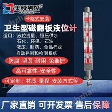MX-WW-144-02磁翻板液位計