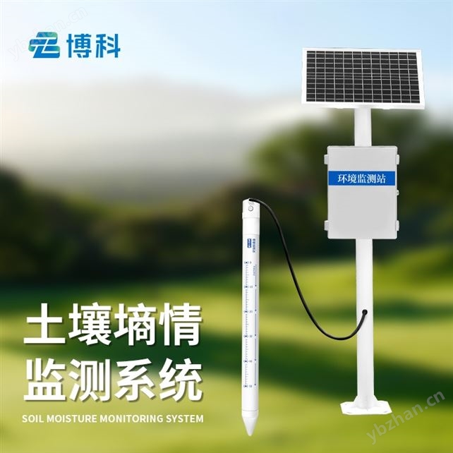 管式墑情監測站