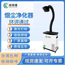 皮膚科激光手術煙霧凈化器二氧化碳吸煙機儀