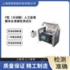Y型（大動(dòng)脈）人工血管整體水滲漏性測(cè)試儀