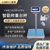 員工刷卡記錄數據核算工資智能秤帶打印標簽