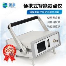 LJ-BLD1氣體露點儀