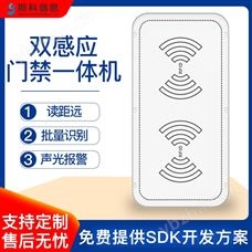CK-T1B超高頻雙感應識別RFID吸頂式通道門