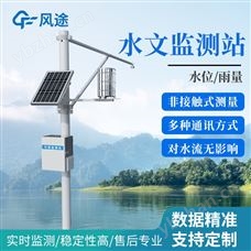FT-SW2水庫雨水情測報系統