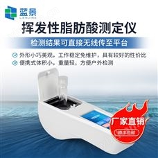 LJ-SVFA水質揮發性脂肪酸測定儀