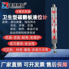MX-WW-144-02磁翻板液位計(jì)