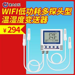 RS-WS-WIFI5-C3-Y*WIFI型低功耗多探头温湿度变送记录仪