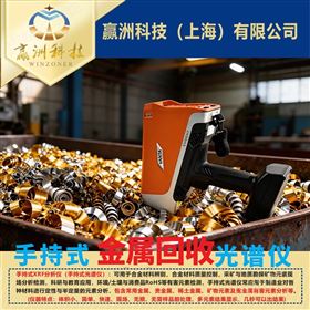 仪景通进口手持式贵金属回收检测仪