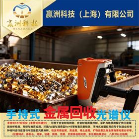 仪景通手持式 XRF 三元催化检测仪废料分析
