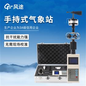 FT-SQ2手持式風速風向儀