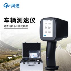 FT-LDS2雷达车辆测速仪