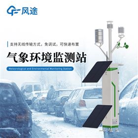 FT-QH20气象土壤水环境监测站
