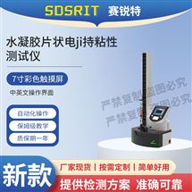 芭乐视频黄色 SRT-Z526水凝胶片状电极持粘性芭乐视视频APP下载安装 符合标准