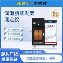 润滑脂蒸发度测定仪 售后完善