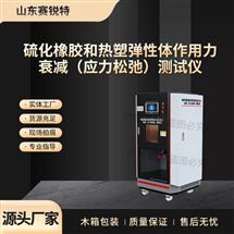 硫化橡胶和热塑弹性体作用力衰减测试仪