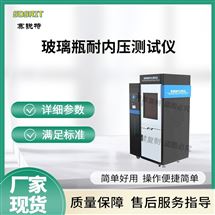 玻璃瓶耐內壓測試儀 操作便捷