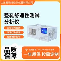 整鞋舒适性测试分析仪 测试稳定