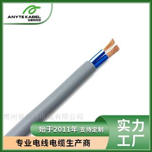 歐標CE認證阻燃耐溫90度多芯柔性控制電纜