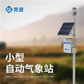 JD-CQX10气象站观测场设备