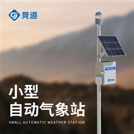 JD-CQX10气象站设备哪家的好