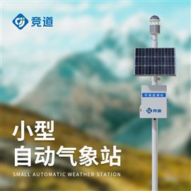 JD-CQX10一体化气象站包括哪些设备