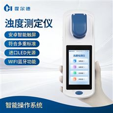 HD-SXT1便攜式水質(zhì)濁度計(jì)
