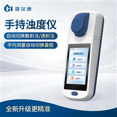 HD-SXT1散射法濁度儀