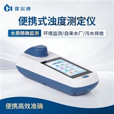 HD-SXT1便攜式濁度懸浮物測(cè)定儀