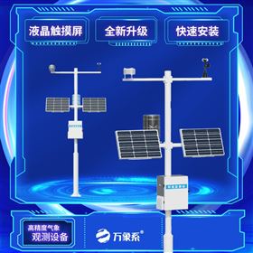 WX-QC2机械式风速风向记录仪