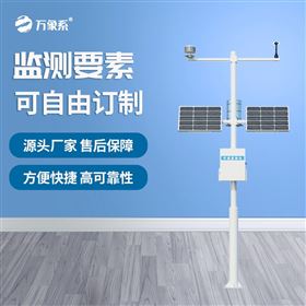 WX-QC6物联网气象监测站