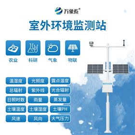 WX-QC7无线自动气象站