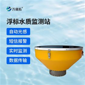 WX-SFB04浮标式水质在线监测系统
