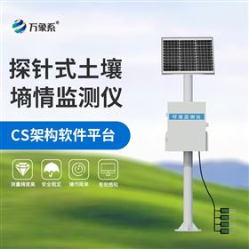 一体化多深度土壤墒情监测站