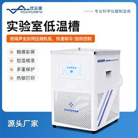 实验室低温槽