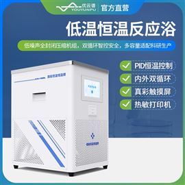低温恒温反应浴