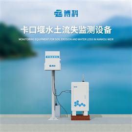 BK-KKY1土流失动态监测设备