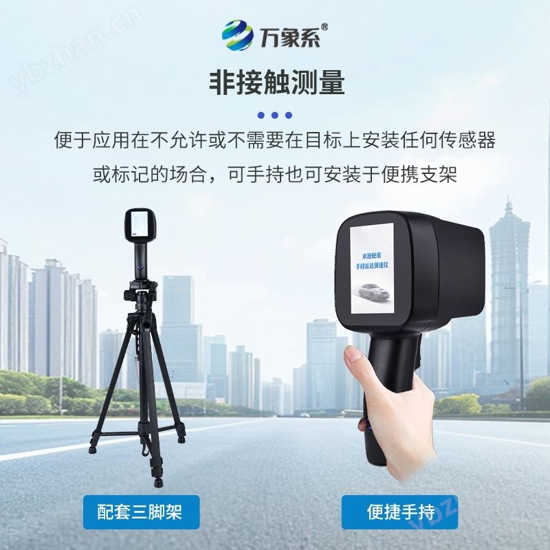 雷达车辆测速仪