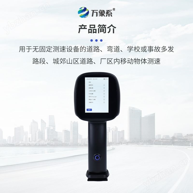 雷达车辆测速仪