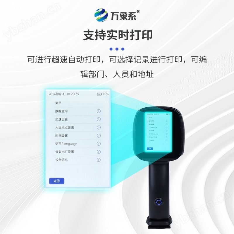 雷达车辆测速仪