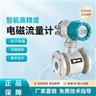 TRD320污水處理電磁流量計酸堿腐蝕性介質(zhì)