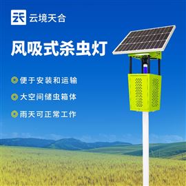 TH-FD2S农田物联网杀虫灯