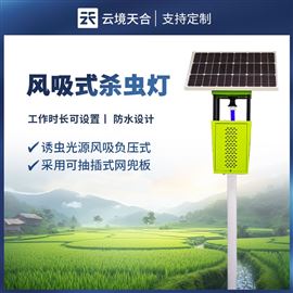 TH-FD1S林业太阳能杀虫灯