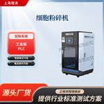 LT-Z530智能型超声波破碎试验仪 符合标准