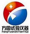 济南方圆试验机有限公司