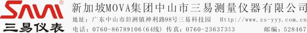 三易测量仪器（中山）有限公司